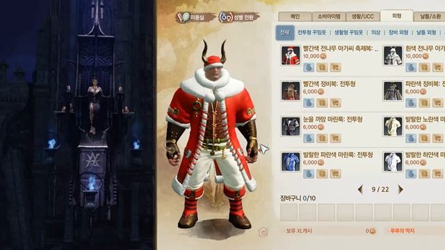 Archeage Warborn male costumes смотреть онлайн