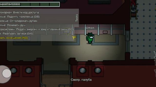 амонг сас смотреть онлайн