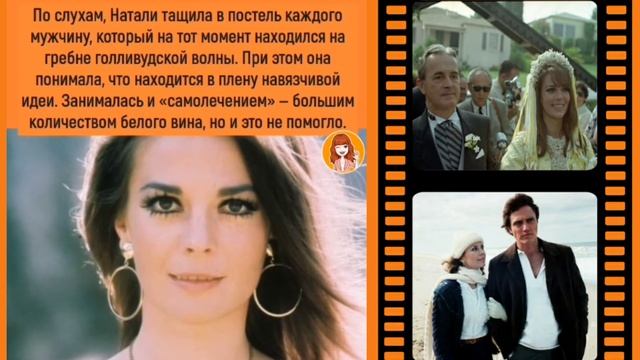 Мужчины в жизни Натали Вуд смотреть онлайн