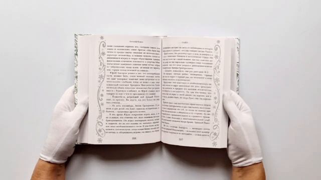 Большая книга новогодней классики смотреть онлайн