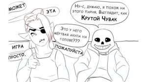 Лютые Undertale приколы 2 (Андертейл мемы и комиксы mix)