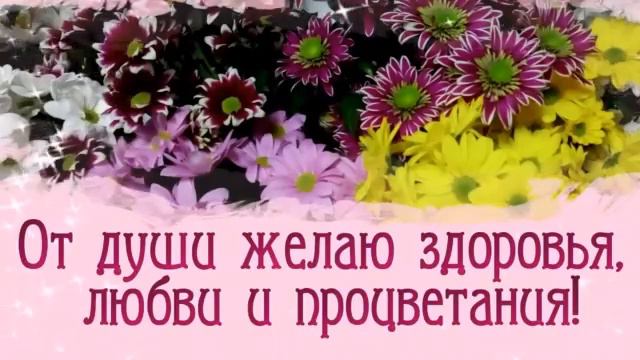 Чудесному человеку от всего сердца. смотреть онлайн