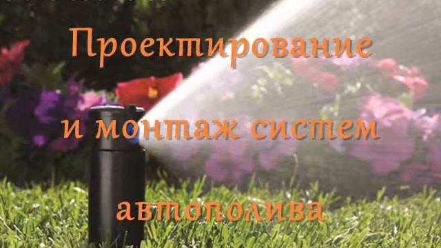 Чистый сад - благоустройство и озеленение смотреть онлайн