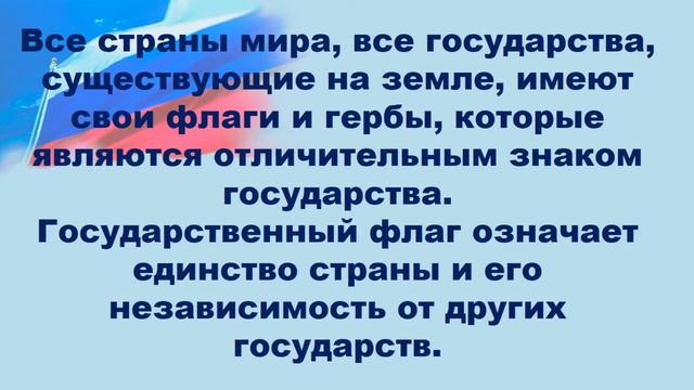 Величаво над страной реет флаг страны родной смотреть онлайн
