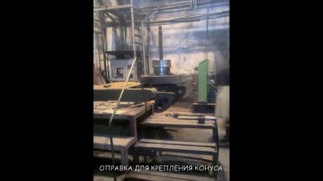 НАПЛАВКА КОНУСА НА НАПЛАВОЧНОМ СТАНКЕ смотреть онлайн