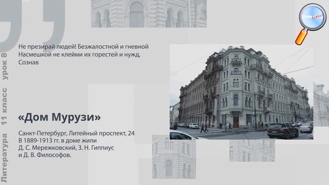 Литература 11 класс (Урок№8 - Символизм в русской литературе.) смотреть онлайн