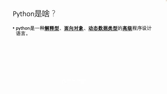 #1 零基础快速学习Python | Python简介 | Python 0 to hero смотреть онлайн