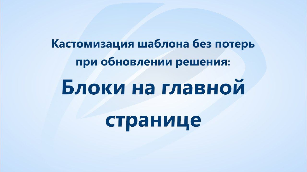 Сотбит Оригами: Блоки на главной странице смотреть онлайн