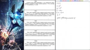 7.5. Уравнение движения и скорость точки при естественном способе задания движения