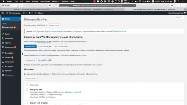 Как обновить WordPress автоматически смотреть онлайн
