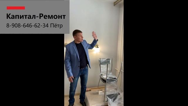 Ремонт во вторичке с перепланировкой. г. Иркутск смотреть онлайн