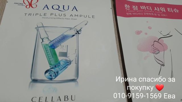❤Ирина спасибо за покупку ❤ смотреть онлайн