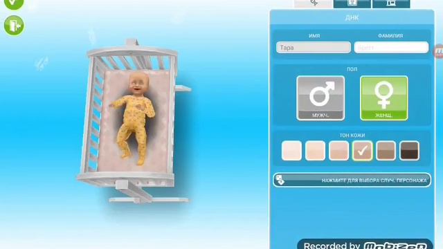 The Sims Freeplay #1 (появления ребенка )