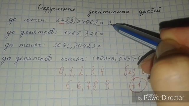 Округление десятичных дробей (до разряда десятков, сотен, тысяч и т.д.)