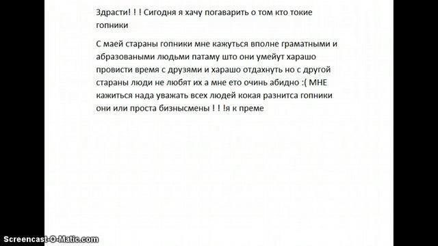 Кто такие гопники с моей стороны смотреть онлайн