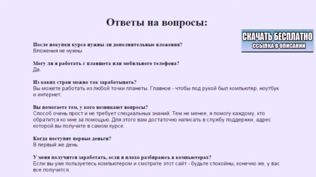 1 ПРОГРАММА + 1 СЕРВИС = 40 ЕВРО В ДЕНЬ!! Скачать Бесплатно! смотреть онлайн