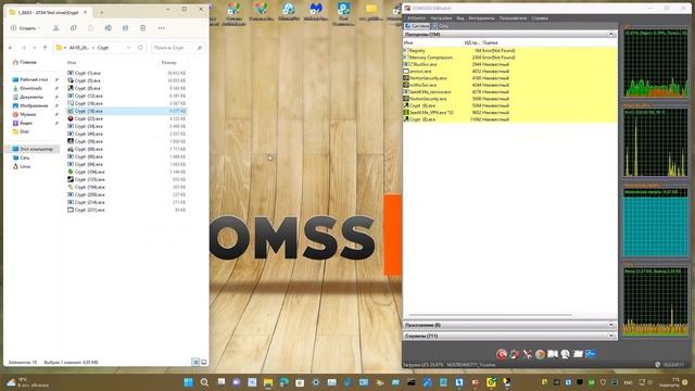 10 Тест Июль-Август 2023 года - Norton Security 22.23.6.5 смотреть онлайн