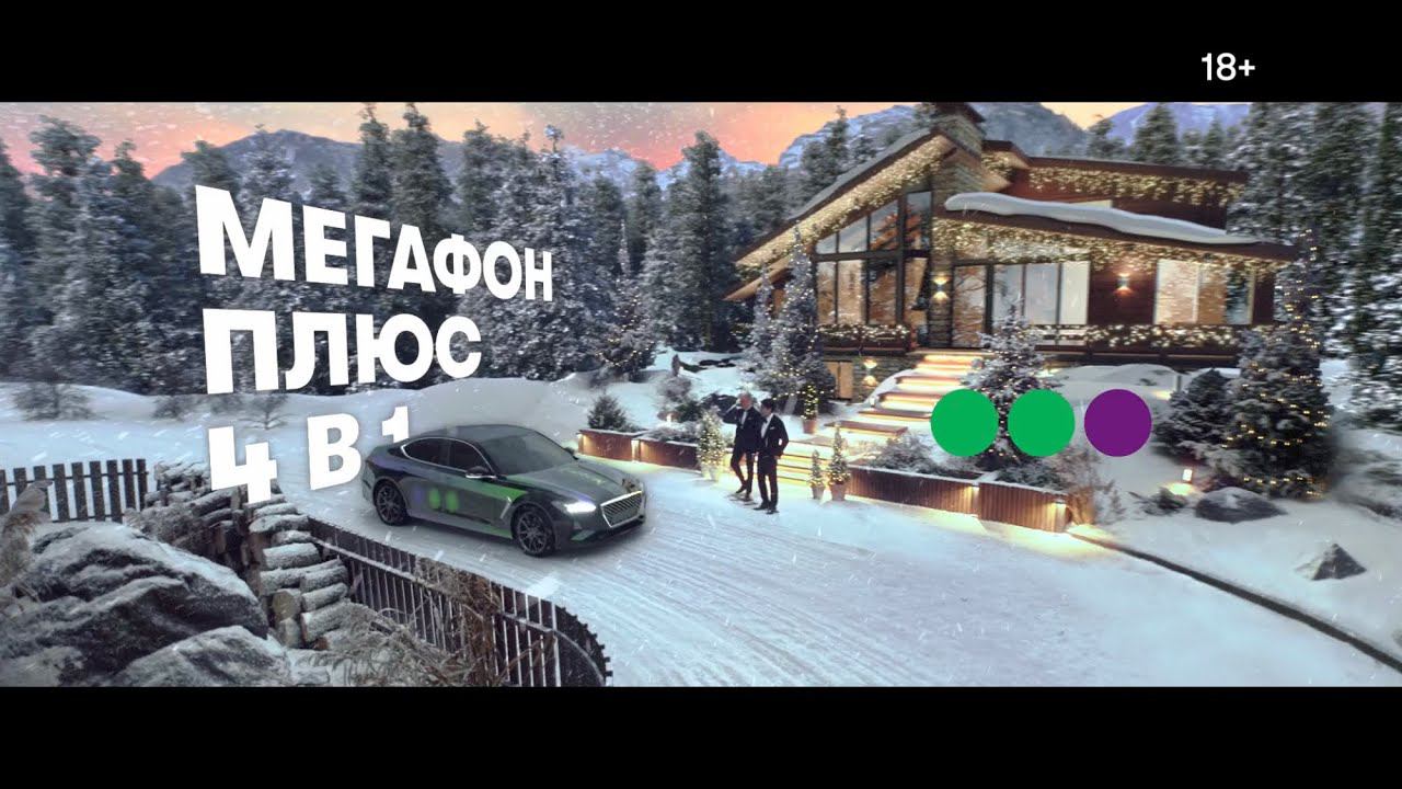 MegaFon -4in1 смотреть онлайн