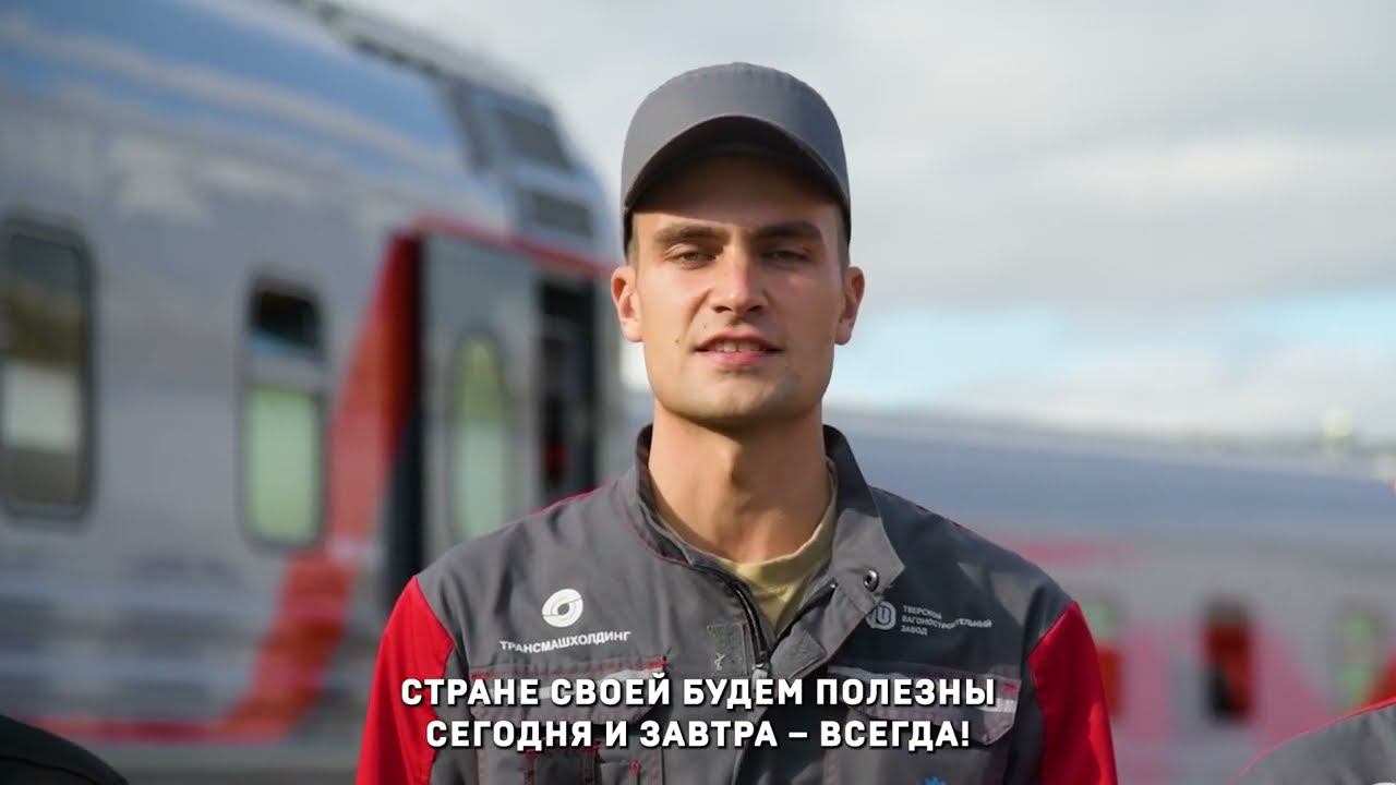 С Днем машиностроителя! смотреть онлайн