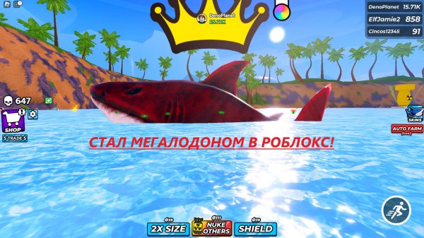 Я Стал Самым Смертоносным Мегалодоном В Роблокс!