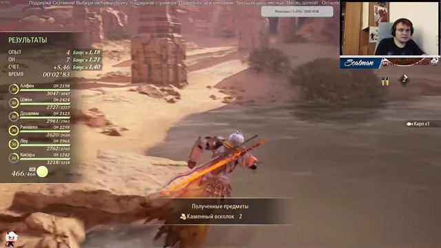 3 апреля Tales of Arise часть 19 смотреть онлайн