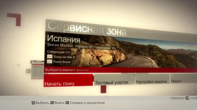 Colin McRae DiRT (2007) Part #10