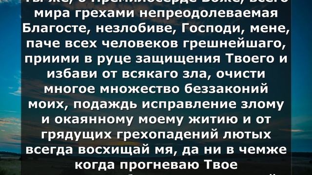 Молитва о помощи в безвыходной ситуации Господу Богу смотреть онлайн