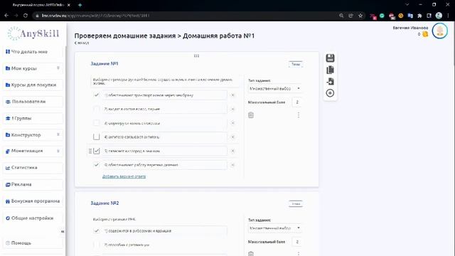 Создаем тесты с автопроверкой смотреть онлайн