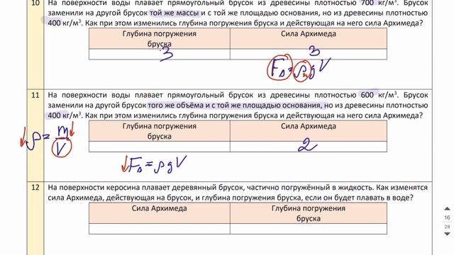 12 урок (ПРАКТИКА-2) - Летний курс ФИЗИКА ЕГЭ 2022 Абель смотреть онлайн