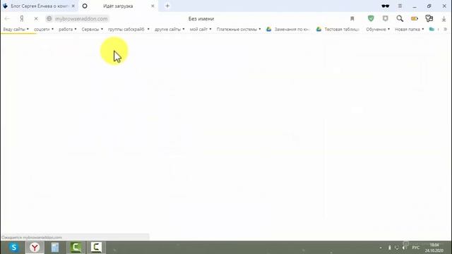 Как изменить масштаб страницы в браузере Яндекс и на компьютере смотреть онлайн
