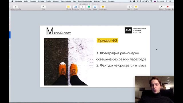 Урок фотографии для начинающих - "Мягкий свет - основы фотографии" смотреть онлайн