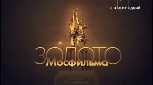 Фрагменты За двумя зайцами, анонсы, заставки || Дом кино || 19.12.19 || 2