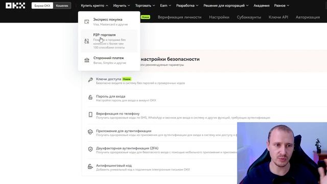 Крипто биржа OKX БОНУСЫ, РЕГИСТРАЦИЯ, ВЕРИФИКАЦИЯ #okx