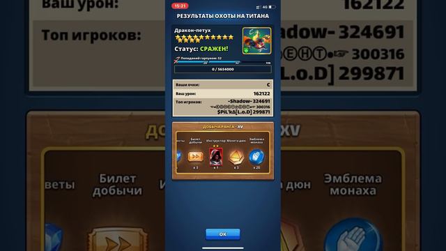 Empires and puzzles: попытка на улов на новых героев смотреть онлайн