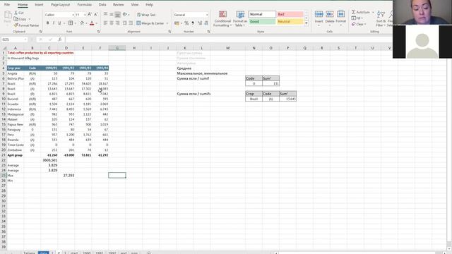 Enlarge Your Excel Mastery 01 смотреть онлайн