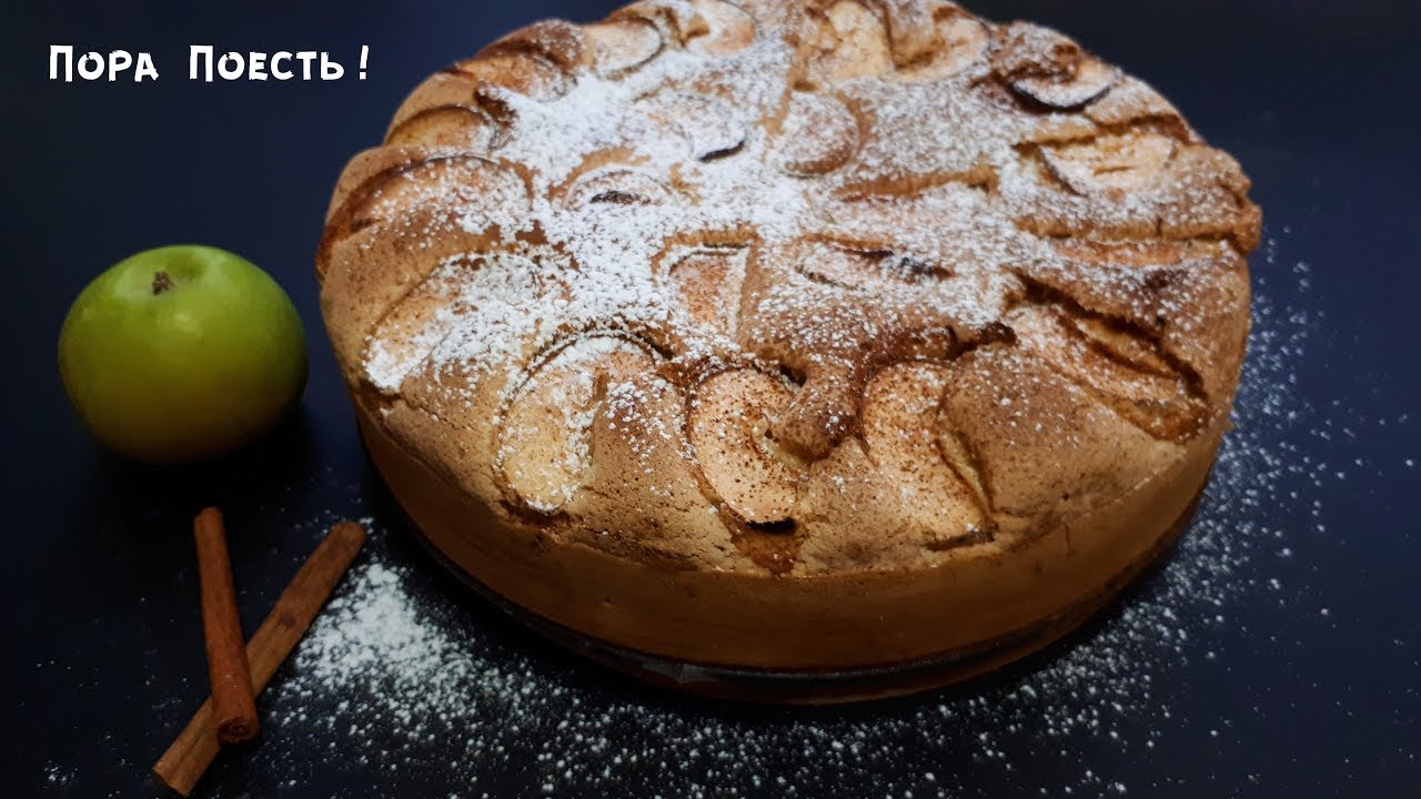 Бисквитный пирог с яблоками - Без соды и дрожжей смотреть онлайн