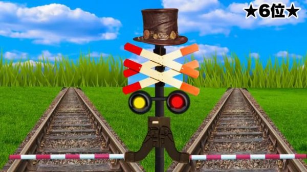 【踏切アニメ】2021年人気ランキング TOP10♪ふみきりカンカン Railroad Crossing and train railway level crossover 信号機 線路