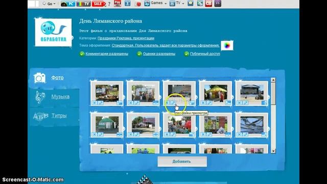 Инструкция для работы в сервисе "Фотофильмы.ру" смотреть онлайн