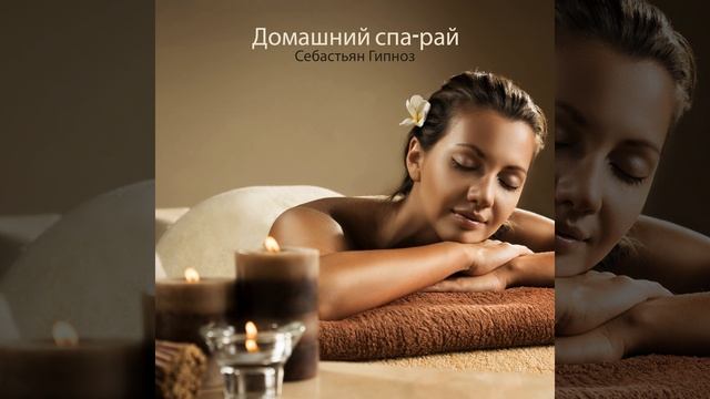Снятие стресса смотреть онлайн