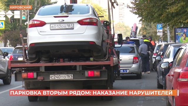 Рейд по нарушителям ПДД парковкой вторым рядом провели в Ростове смотреть онлайн