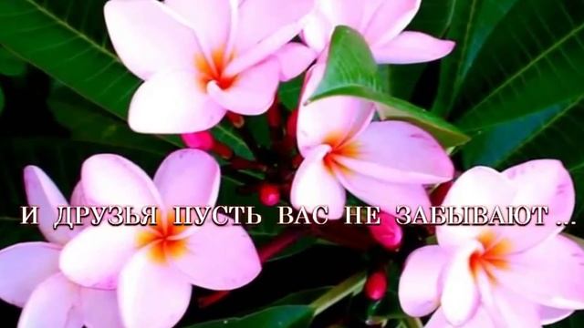 Для лучшей Подруги Пожелание! смотреть онлайн