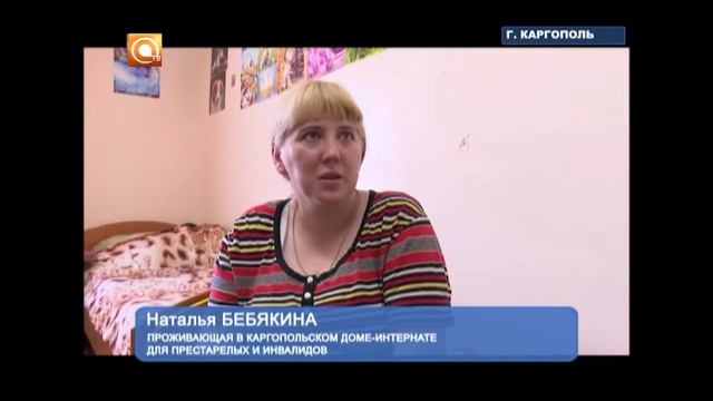 20.06.2017 100летие каргопольского дома для престарелых смотреть онлайн