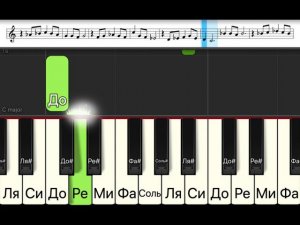 Темная ночь (легкая песня одним пальцем на пианино + ноты)