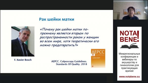 NOTA BENE! - Самара 10.10.2020. Открытие конференции. Приветствия сопредседателей.