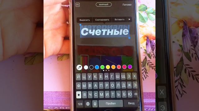 Радужный шрифт в Инстаграм смотреть онлайн