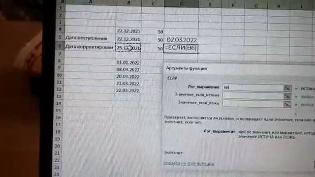 Эксель. Функции Date/Дата, РабДни смотреть онлайн
