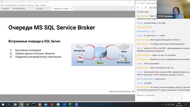 Перенос данных между серверами - репликация, мирроринг, очередь, AG // «MS SQL Server Developer» смотреть онлайн