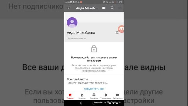 Как удалить название канала если ано уже стела на.очень просто??? смотреть онлайн