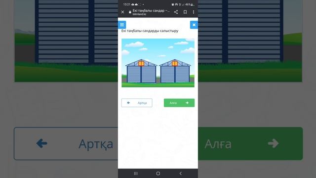 Bilimlend платформасында тапсырмаларды орындау. Ата аналарға көмек смотреть онлайн