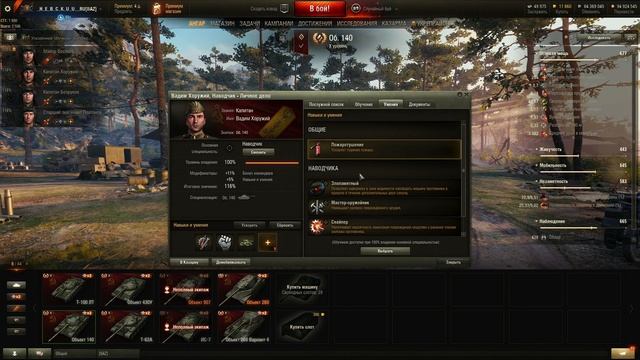 Какие перки и оборудование качать и устанавливать в World of Tanks! смотреть онлайн